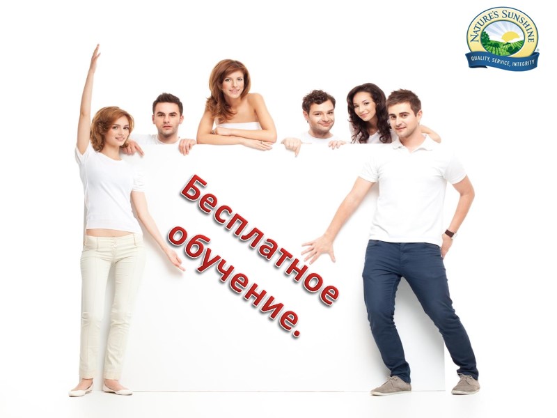 Бесплатное  обучение.